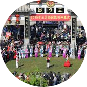 三月街