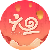 元旦