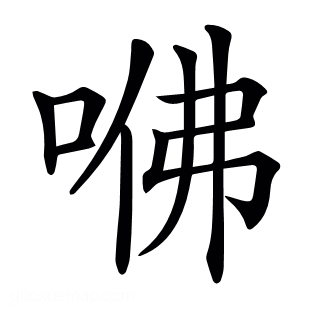 𠲽
