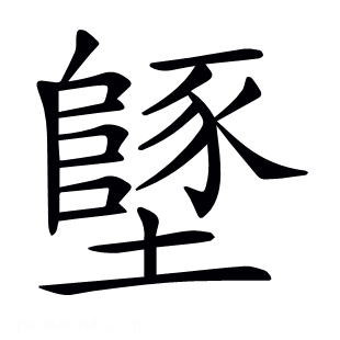 𡒿