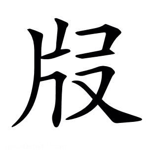 𤖰