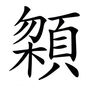 𩓬