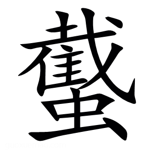 䘁