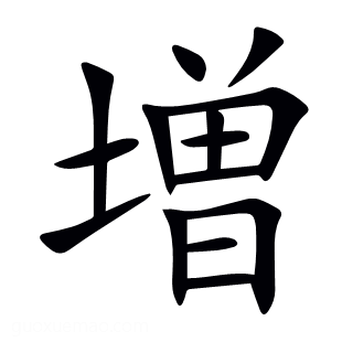 増